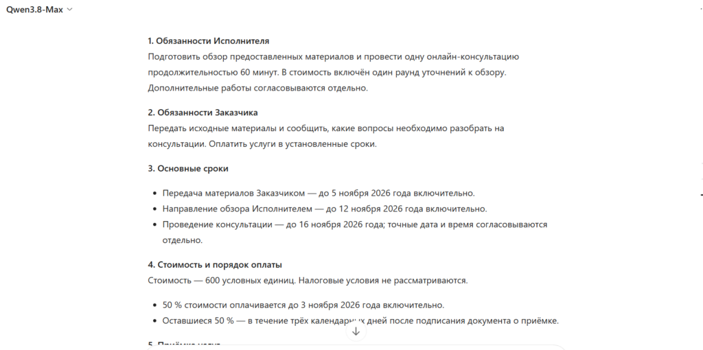 Как работать с PDF в нейросети Qwen инструкция для бухгалтеров и предпринимателей